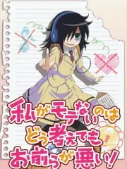 Poster depicting Watashi ga Motenai no wa Dou Kangaetemo Omaera ga Warui!