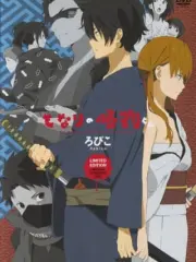 Poster depicting Tonari no Kaibutsu-kun: Tonari no Gokudou-kun
