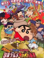 Poster depicting Crayon Shin-chan Movie 21: Bakauma! B-Kyuu Gourmet Survival Battle!!