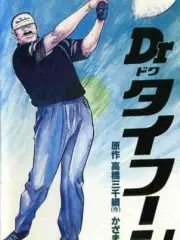 Poster depicting Dr. Typhoon