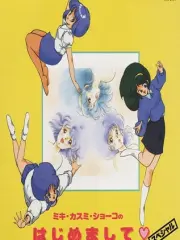 Poster depicting Super Real Mahjong: Kasumi Miki Shouko no Hajimemashite