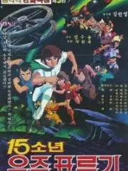 Poster depicting 15 Sonyeon Uju Pyoryugi