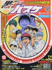 Poster depicting Kuroko no Basket: Baka ja Katenai no yo!