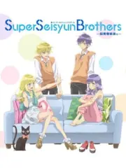 Poster depicting Super Seisyun Brothers