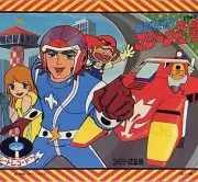 Poster depicting Tobidase! Machine Hiryuu