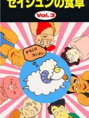 Poster depicting Easy Cooking Animation: Seishun no Shokutaku