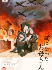 Poster depicting Tako ni Natta Okaasan