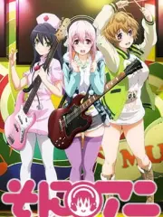 Poster depicting Super Sonico The Animation