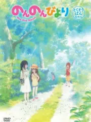Poster depicting Non Non Biyori OVA