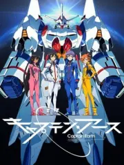 Poster depicting Captain Earth