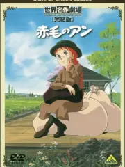 Poster depicting Akage no Anne Specials