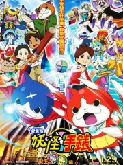 Poster depicting Youkai Watch Movie 1: Tanjou no Himitsu da Nyan!