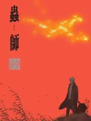 Poster depicting Mushishi Zoku Shou Special