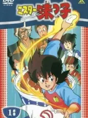 Poster depicting Mister Ajikko Special