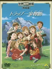 Poster depicting Trapp Ikka Monogatari Specials