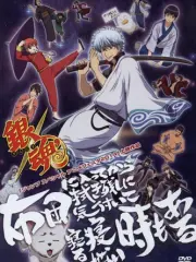 Poster depicting Gintama: Jump Festa 2014 Special