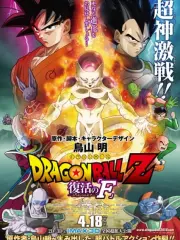 Poster depicting Dragon Ball Z Movie 15