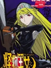 Poster depicting Kaibutsu Oujo (OVA) Specials