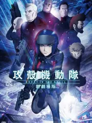 Poster depicting Ghost in the Shell (2015)