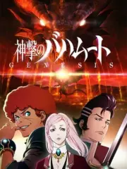 Poster depicting Shingeki no Bahamut: Genesis Recap