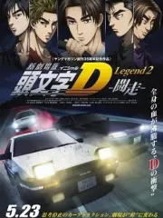 Poster depicting New Initial D Movie: Legend 2 - Tousou
