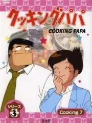 Poster depicting Cooking Papa Christmas Special