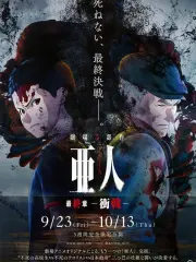 Poster depicting Ajin Part 3: Shougeki