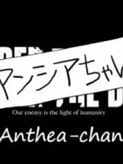 Poster depicting Under the Dog: Anthea-chan