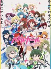 Poster depicting Battle Girl High School