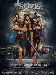 Poster depicting Shi Wan Ge Leng Xiaohua Movie 1