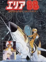 Poster depicting Area 88 Movie
