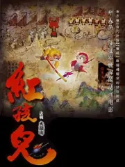 Poster depicting Hong Haier: Juezhan Huoyanshan