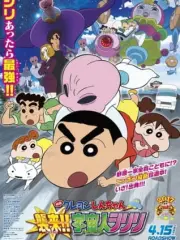 Poster depicting Crayon Shin-chan Movie 25: Shin-chan Shuurai! Uchuujin Shiriri