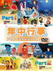 Poster depicting Nendjuugyouji Animation Series