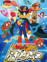 Poster depicting Kaiketsu Zorori Movie: ZZ no Himitsu