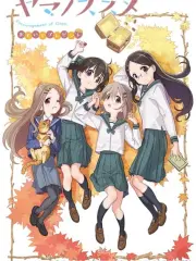 Poster depicting Yama no Susume: Omoide Present