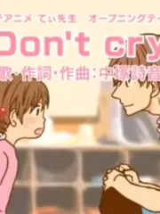 Poster depicting Don't Cry