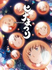 Poster depicting Hinamatsuri (TV)