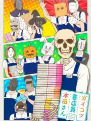 Poster depicting Gaikotsu Shotenin Honda-san