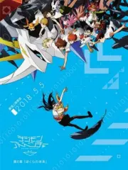Poster depicting Digimon Adventure tri. 6: Bokura no Mirai