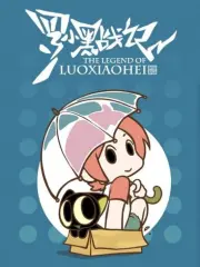 Poster depicting Luo Xiao Hei Zhan Ji: Fan Wai