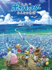 Poster depicting Pokemon Movie 21: Minna no Monogatari