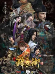 Poster depicting Shaonian Jinyiwei 2nd Season