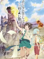 Poster depicting Kujira no Kora wa Sajou ni Manabu!