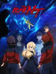 Poster depicting Mobile Suit Gundam NT