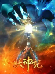 Poster depicting Yao Shen Ji: Ying Yao Pian