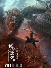 Poster depicting Feng Yu Zhou