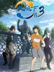 Poster depicting Hitori no Shita: The Outcast 3rd Season