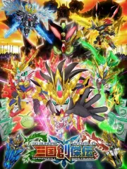 Poster depicting SD Gundam World: Sangoku Souketsuden
