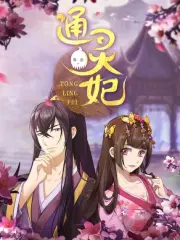 Poster depicting Tong Ling Fei